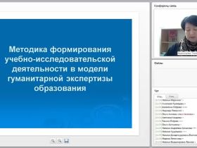 Проектирование современного урока биологии в соответствии с ФГОС ООО