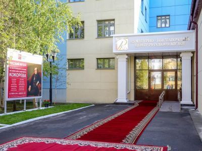 Культурно-выставочный центр Русского музея