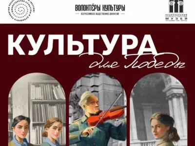 В Якутске откроется передвижная выставка «Культура для Победы»