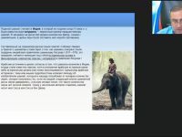 Международный вебинар "Эволюция шахматной мысли: игра, искусство или спорт?"