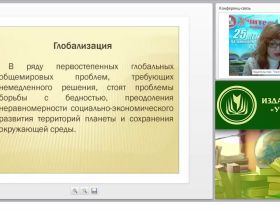 Профессиональная компетентность современного руководителя образовательной организации
