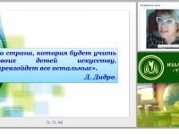 Художественно-эстетическое развитие дошкольников в соответствии с требованиями ФГОС ДО