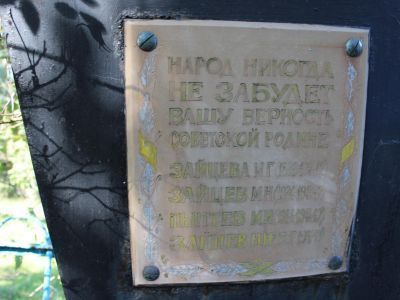 Братская могила советских граждан, расстрелянных гитлеровцами в 1942 г.