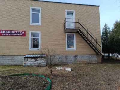 Клинская городская библиотека им. М. М. Пришвина