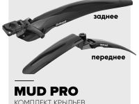 Polisport Комплект крыльев Polisport Mud Pro 26-29ʺ (86245), цвет Черный