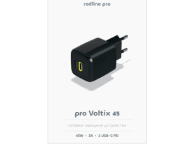 Зарядное устройство Red Line