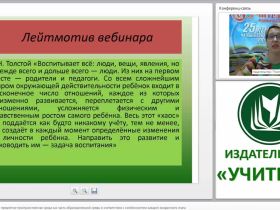 ФГОС ДО: развивающая предметно-пространственная среда как часть образовательной среды в соответствии с особенностями каждого возрастного этапа