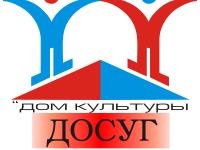 Дом культуры «Досуг» имени И. М. Алисова