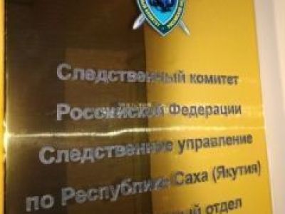 Вынесен приговор бывшему начальнику участка золотодобывающего предприятия, признанному виновным в нарушении правил охраны труда,  повлекшем смерть работника