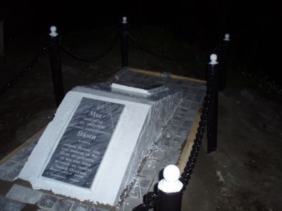 Братская могила советских воинов, погибших в боях с фашистскими захватчиками