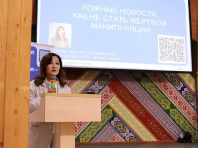 В Якутске на открытом лектории рассказали о фейках
