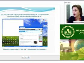 Сайт своими руками. Основы языка HTML