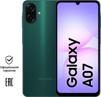 Смартфон Samsung Galaxy A07 128 ГБ зеленый