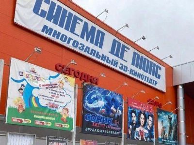 Кинотеатр «Синема Де Люкс» г. Белоярского