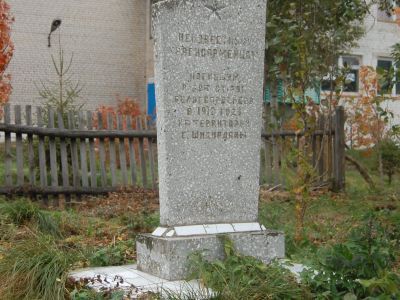 Могила двух красноармейцев, погибших в 1918 году в борьбе с белогвардейцами. На могиле установлен обелиск