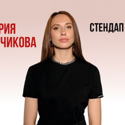 Сольный стендап ГДК Стерлитамак