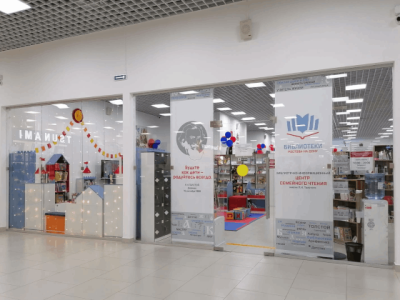 Библиотечно-информационный центр семейного чтения имени Л. Н. Толстого