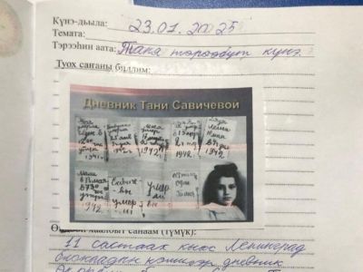 Школьники Намского района будут вести дневник памяти Великой Победы