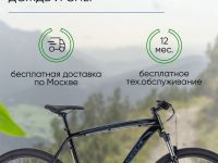 Горный велосипед Forward Next 29 2.0 D FR, год 2023, цвет Черный, ростовка 17