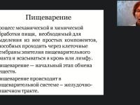 Международный вебинар «Организация приема пищи и проведение кормления лиц на постельном режиме»