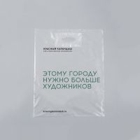Пакет "Красный Карандаш" средний прозрачный 45х62 см.