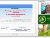 Конструктивные особенности активной и пассивной безопасности автомобиля