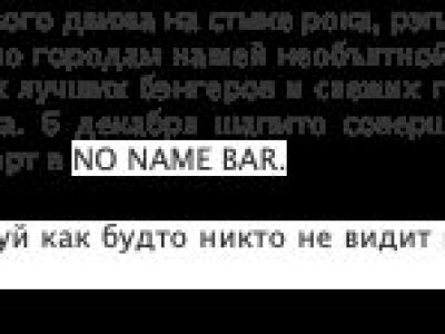 Группа «El Mashe»