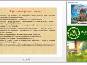 Проектирование общеразвивающих программ дополнительного образования детей и обучающихся