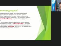 Международный вебинар "Методические основы проектирования медиаурока"