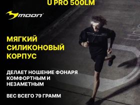 Rockbros Фонарь налобный Moon U Pro, цвет Черный