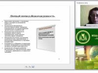 Психология ребенка младенческого возраста