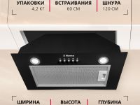 Встраиваемая вытяжка Hansa OMP6212BLH