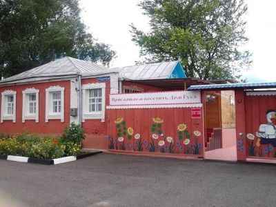 Экскурсионная усадьба «Дом гуся»