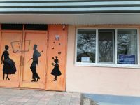 Библиотека-филиал № 7 г. Артема