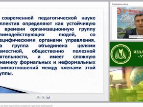 Студенческий коллектив как объект педагогического управления. Студенческое самоуправление