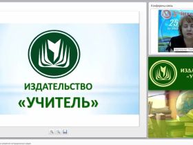 Конфликты в ОО: модели решения ситуационных задач