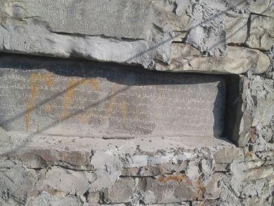 Камень с надписью