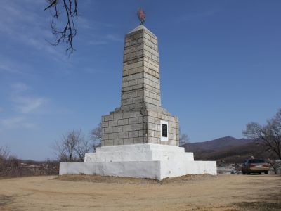 Памятник партизанам, павшим за освобождение Советского Приморья