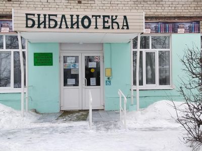 Центральная районная библиотека г. Богдановича