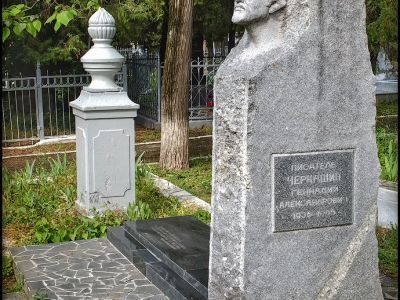 Могила  Г.А. Черкашина