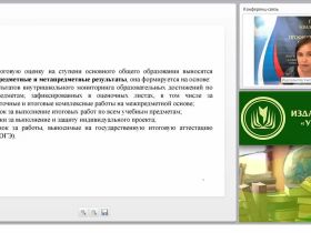 Система оценивания образовательных достижений обучающихся в условиях реализации ФГОС