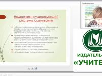 Формирующее оценивание на уроках биологии