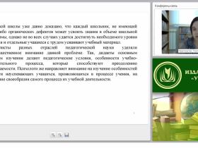 Проблемы неуспеваемости младших школьников: причины и способы решения (ФГОС НОО)