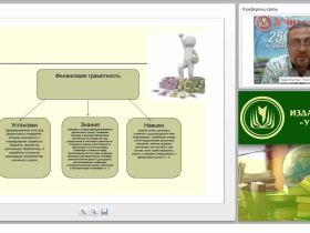 Реализация проекта «Содействие повышению уровня финансовой грамотности населения и развитию финансового образования в Российской Федерации» Министерства финансов РФ в ОО