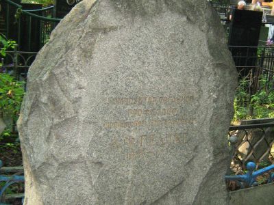 Могила Гедике Александра Федоровича (1877-1957), композитора, пианиста, органиста