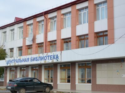 Центральная районная библиотека имени поэта В. И. Белова