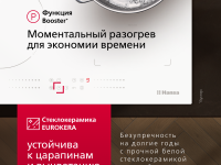 Индукционная варочная панель Hansa PRO CHEF BHIW68600