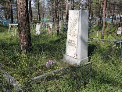 Могила Сампилова Цыренжапа Сампиловича (1893-1953), художника