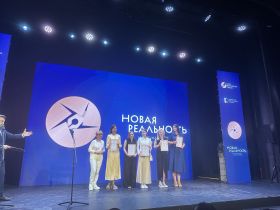 "Новая реальность - 2025". Итоги форума