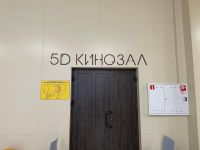 Киноконцертный зал «Россия»